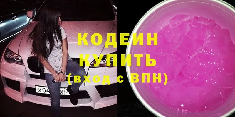 Кодеиновый сироп Lean Purple Drank Североморск