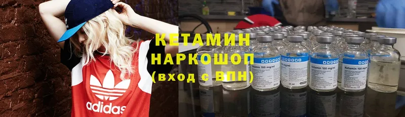 КЕТАМИН ketamine  как найти   Североморск 